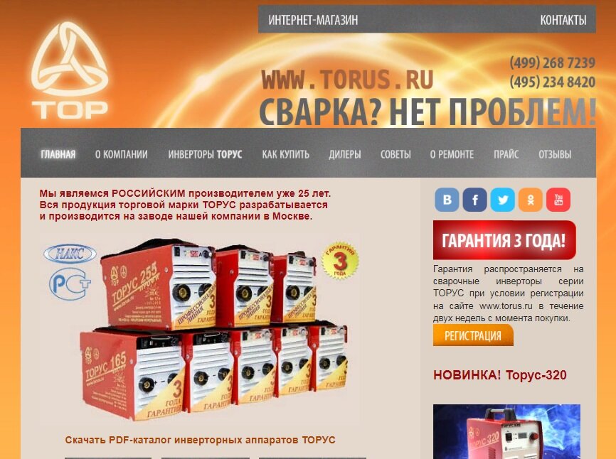 Какие сварочные аппараты производят в России | АВВА ГҎАДҀКІЍ | Дзен