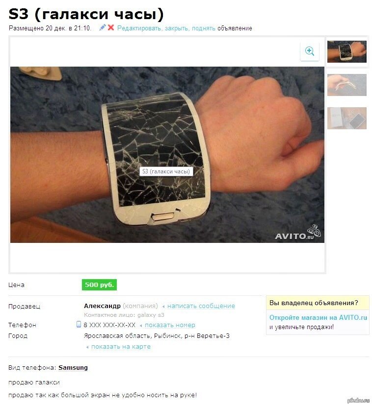 Яндекс-картинки. Чего только не продают! 