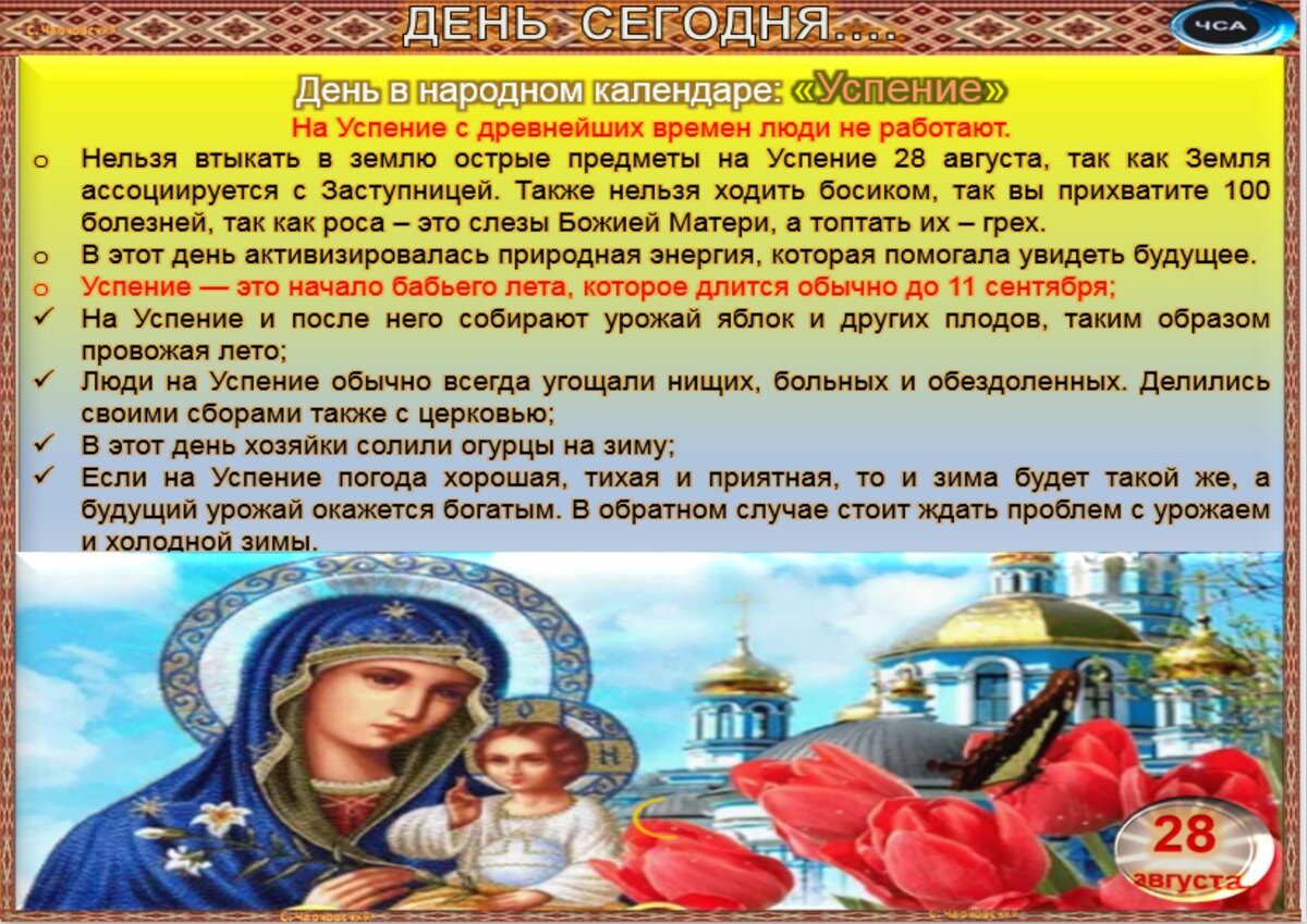 традиции донбасса презентация. ритуалы приметы. троица приметы и обычаи. праздник троица обряды. день ивана купала заговоры обряды.