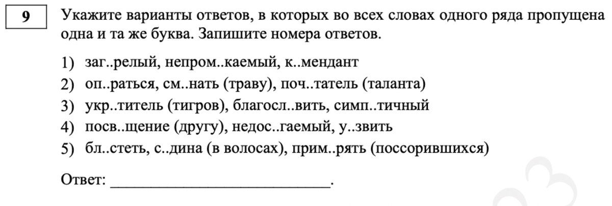 Русский язык 2023 2024. Изменения в ЕГЭ 2023. Изменения в ЕГЭ 2023 по русскому языку. ЕГЭ русский язык 2023 задания. Что изменилось в ЕГЭ по русскому 2023.