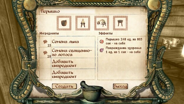 Зелье перышка специалиста даст эксперту негативный эффект