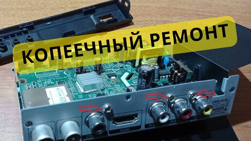 Ремонт цифровых телевизионных приставок-ресиверов DVB-T2