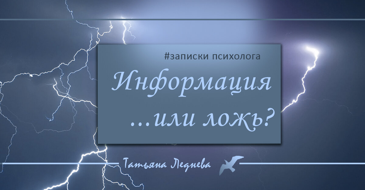 Как понять, чему можно верить? Как не попадаться на эмоциональную раскрутку и не портить себе из-за опрометчивых шагов жизнь?