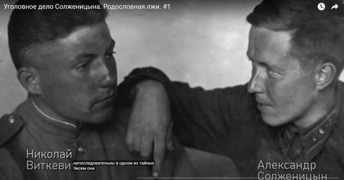 Подельники.