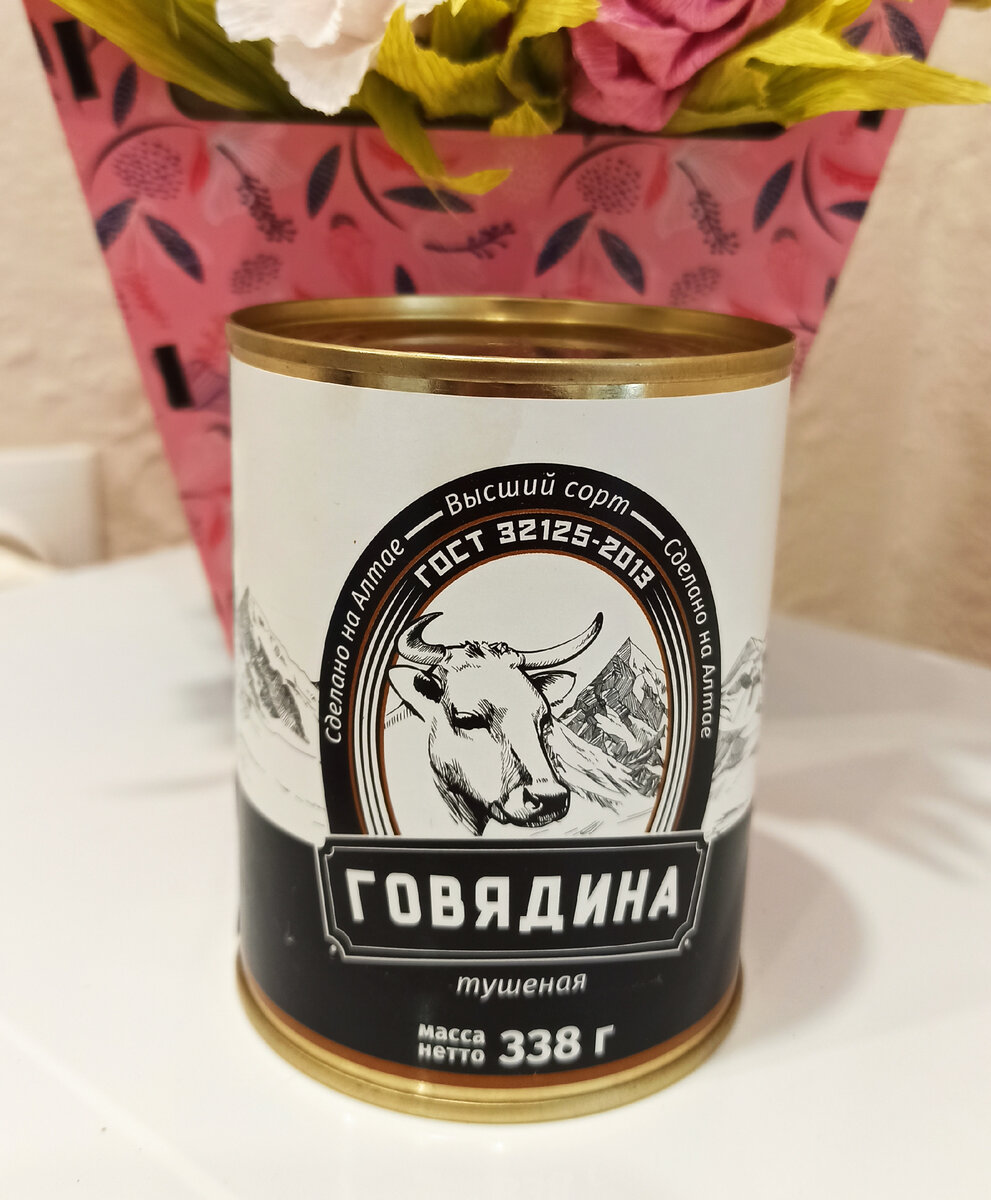 Тушенка говяжья банка. Тушенка говяжья из светофора магазина. Тушенка светофор говядина. Медвежатина тушеная консервы. Магазин светофор тушенка говяжья в стеклянной банке.