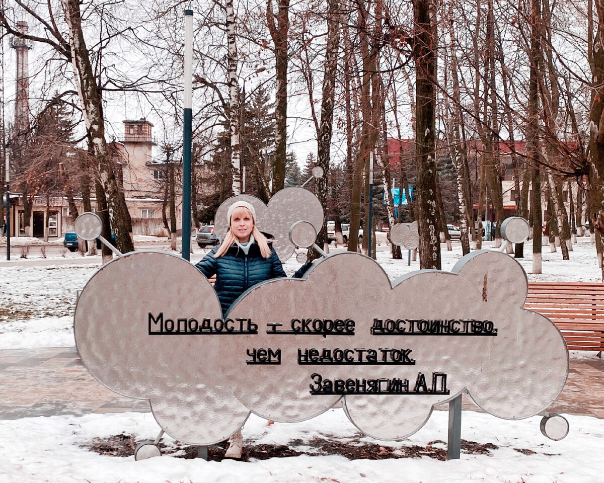 Сквер имени Авраамия Завенягина в Узловой