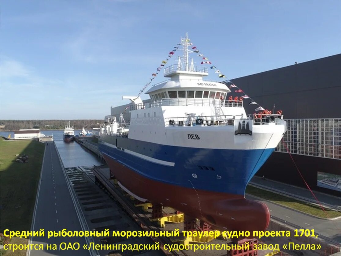 Страна "судоколонка" построила очередной супертраулер - "Механик Маслак ...