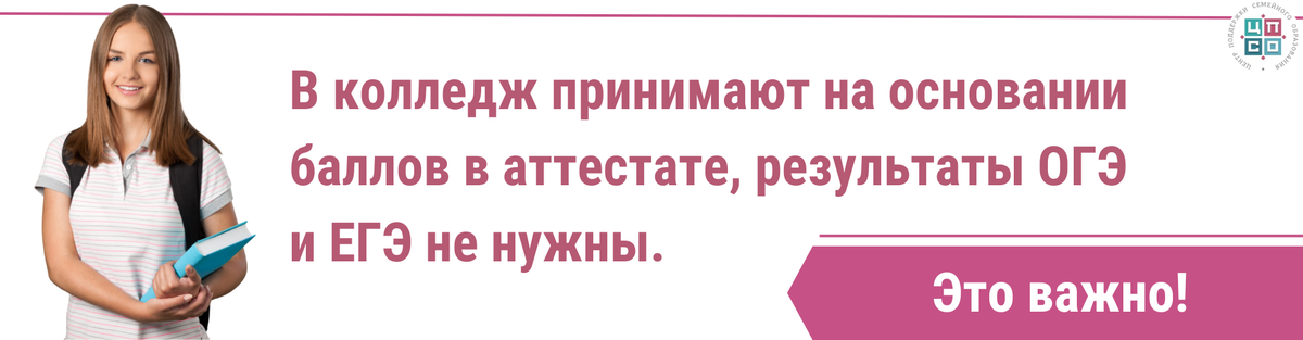 Можно ли уйти в колледж после 10. Можно ли уйти в колледж после 10