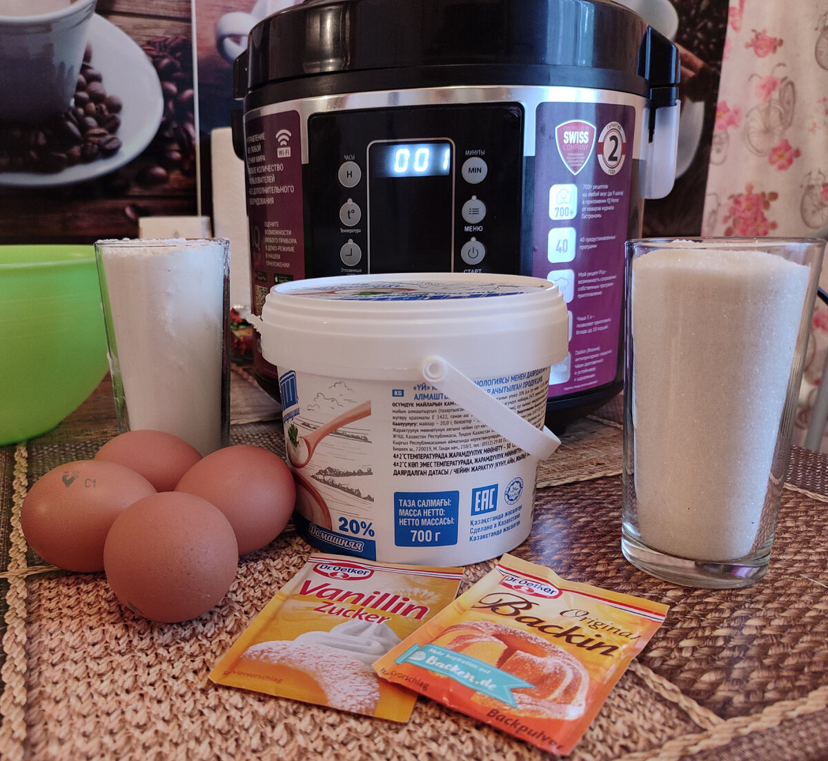 ПОДГОТОВИМ НЕОБХОДИМЫЕ ИНГРИДИЕНТЫ