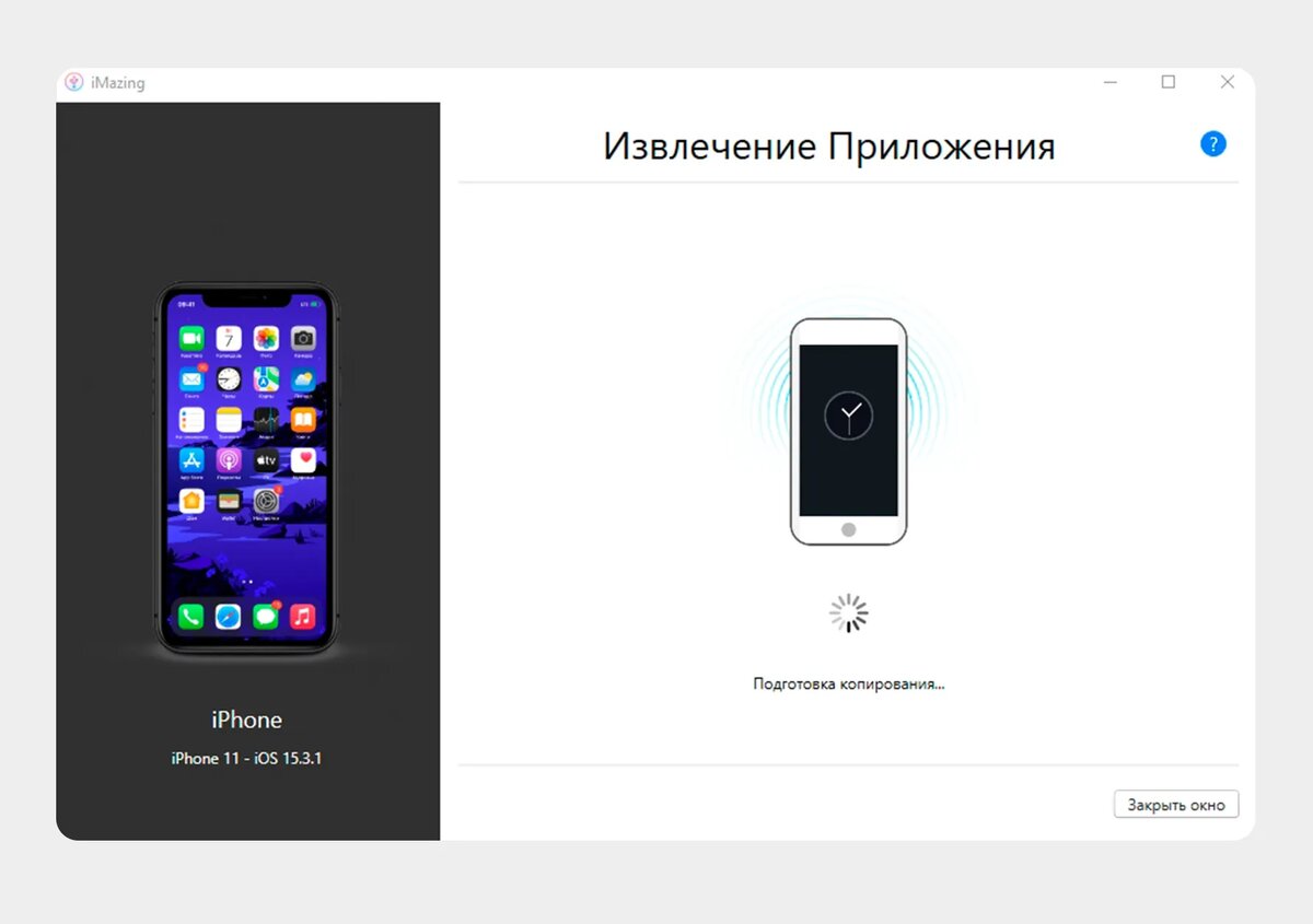 Как установить «СберБанк Онлайн» на iPhone — простой способ | Выключить,  включить | Дзен