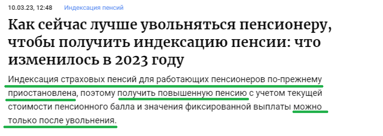 В чем причина, что многие пенсионеры увольняются? Все чаще и чаще начинаю замечать в новостных газетах и по телевизору, что люди пенсионного возраста пишут заявления и увольняются с работы.-3