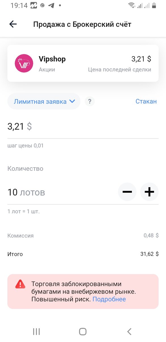 Скриншот автора