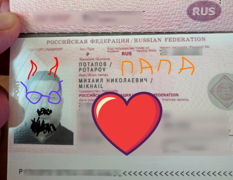 это к примеру, мой загранник в порядке, не переживайте