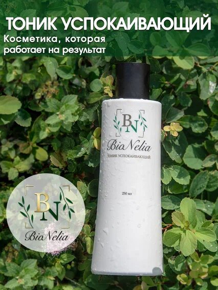 Тоник Bionelia