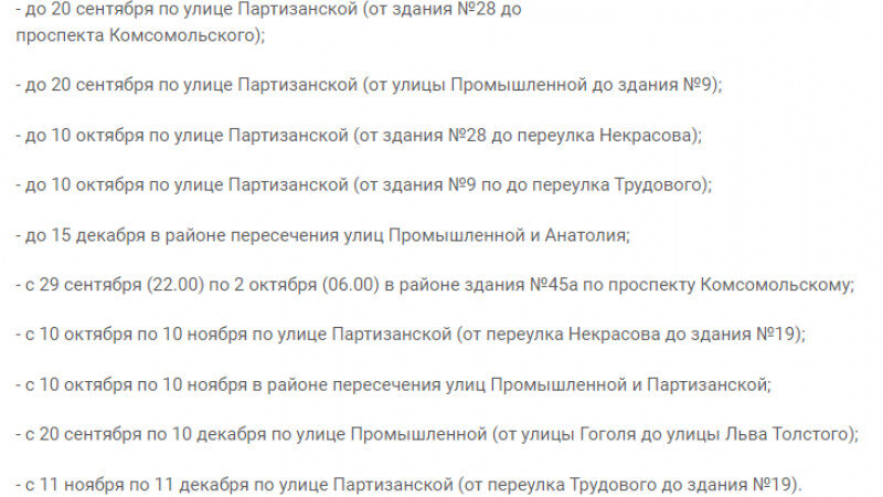    В Барнауле изменили сроки перекрытия дорог в Центральном районе. Администрация города Барнаула