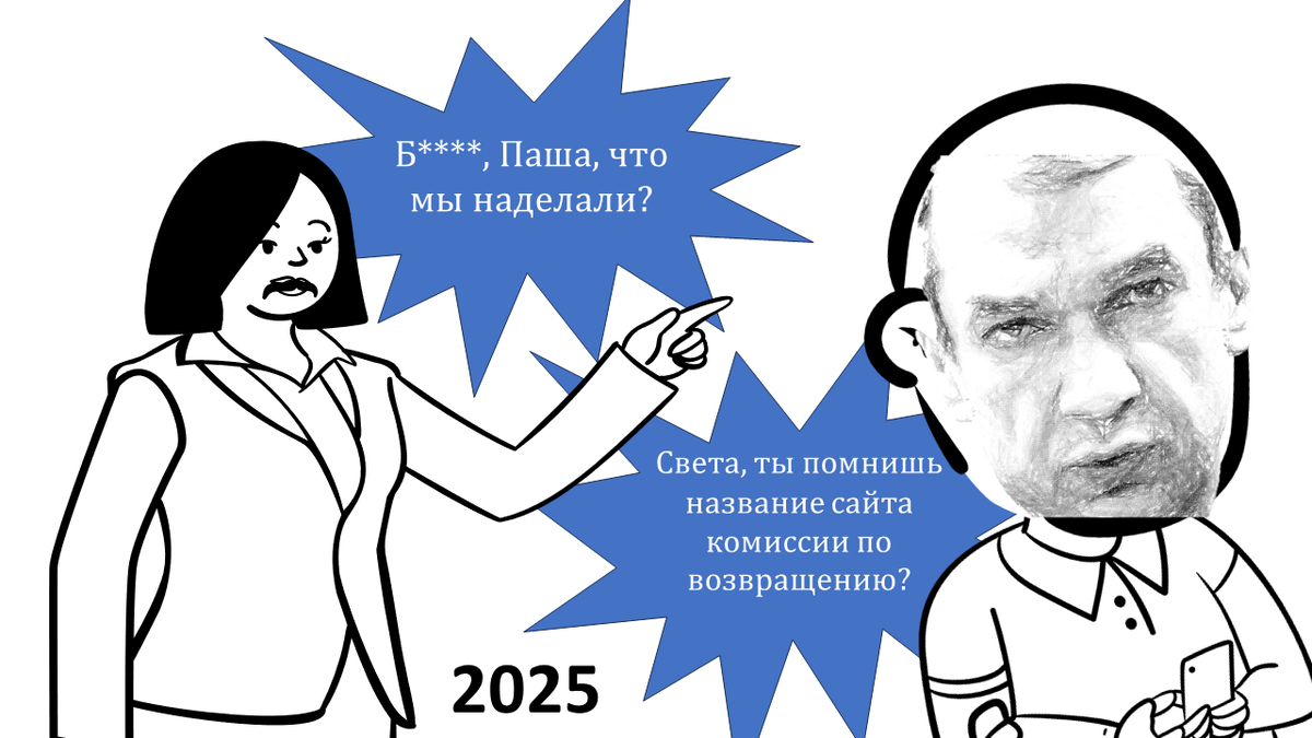 Начиная с 2020 года «демократические силы» «новой Беларуси» постоянно выступают за введение санкций против Республики Беларусь, прикрывая это борьбой с «режимом Лукашенко».-8