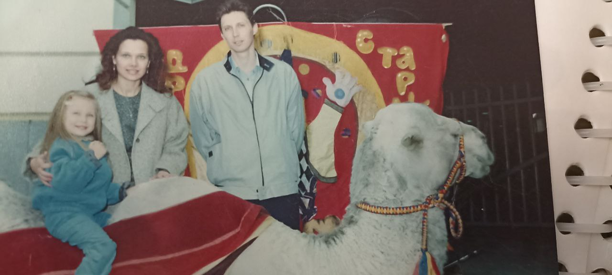 Мама с первым мужем и моей старшей сестрой