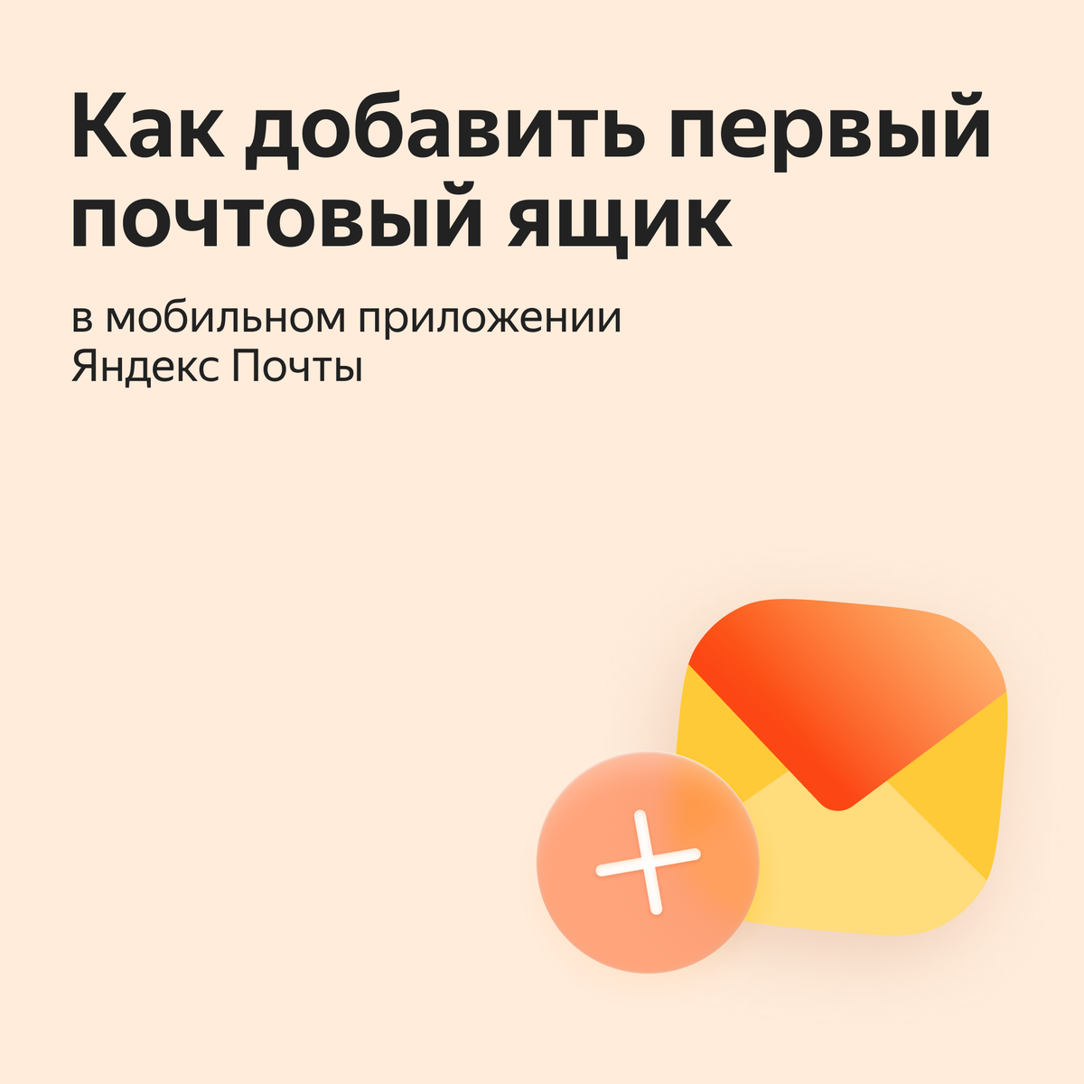 Как собрать почтовую коробку