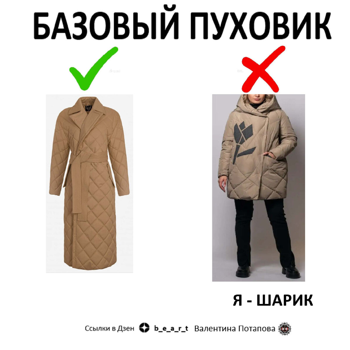 ПРАКТИКА. Представь что ты в магазине и смотришь на пары: 1 - простые и лаконичные (БАЗА) 2 - УСТАРЕЛО (НЕ БАЗА