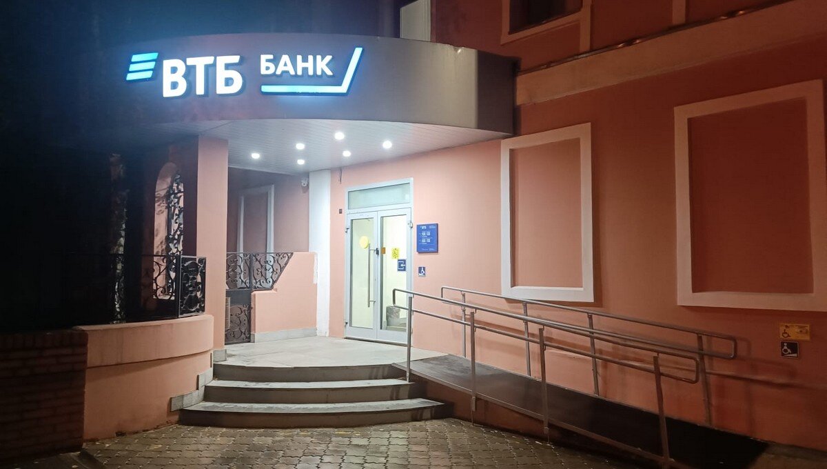 Картинки БАНК ВТБ СОВЕТСКАЯ УЛ 147