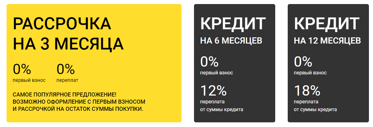 Литые диски в кредит Москва 