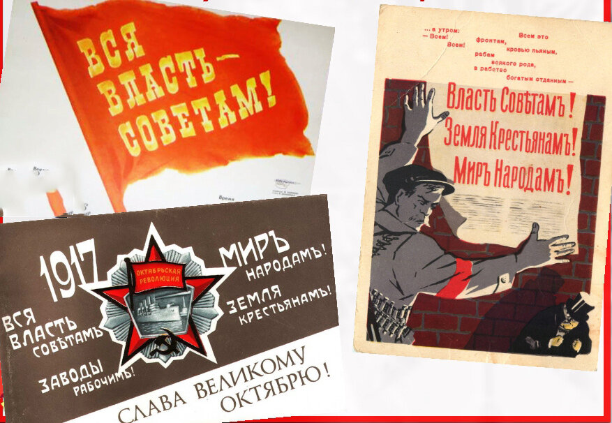 Советский политический плакат