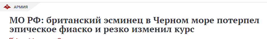 Траектория пути британского эсминца Defender в Черном море1