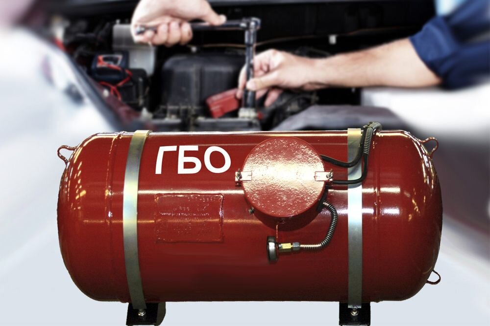 Автомобиль на газу