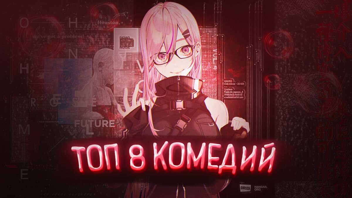 ТОП 8 ] ЧЕРТОВСКИ СМЕШНЫХ АНИМЕ В ЖАНРЕ КОМЕДИЯ | СЁНЭН | Anime Kun | Дзен