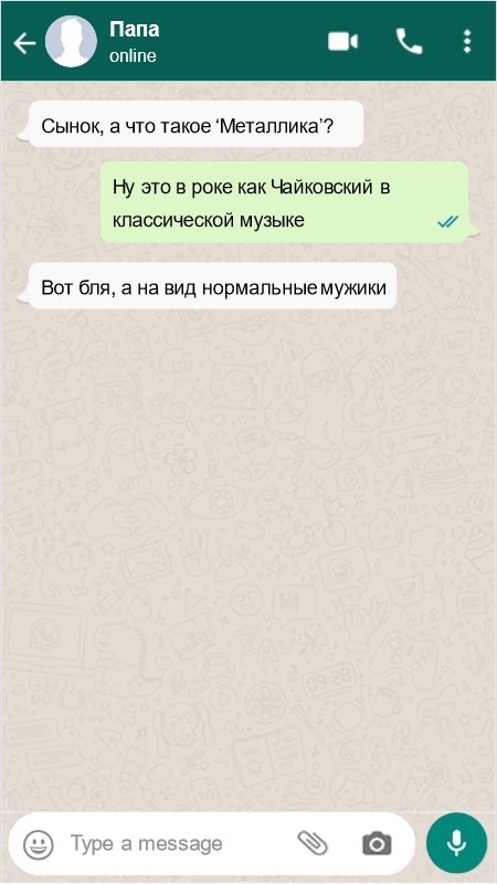 *Композитор П.И.Чайковский был гомосексуалистом