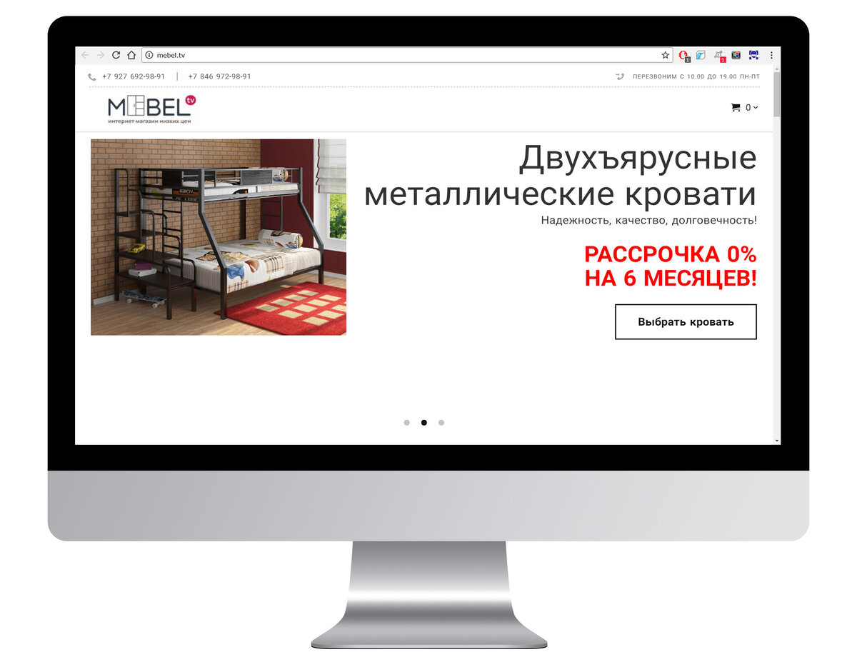 Описание проекта Компания “МЕБЕЛЬ.ТВ” предоставляет широкий выбор мебели для домов и офисов.