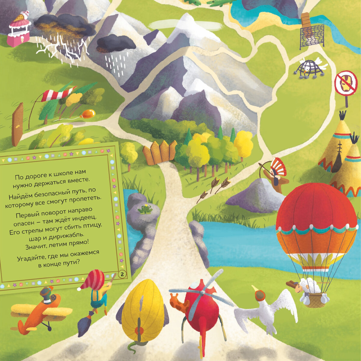 Квест можно распечатать самому на цветном принтере или заказать уже готовые картинки в конверте.