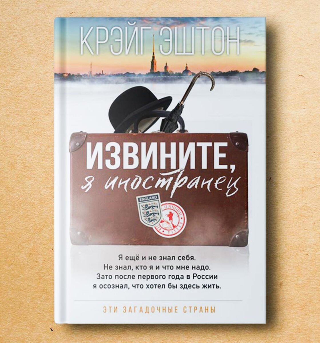 Крэйг Эштон/АСТ, 2021