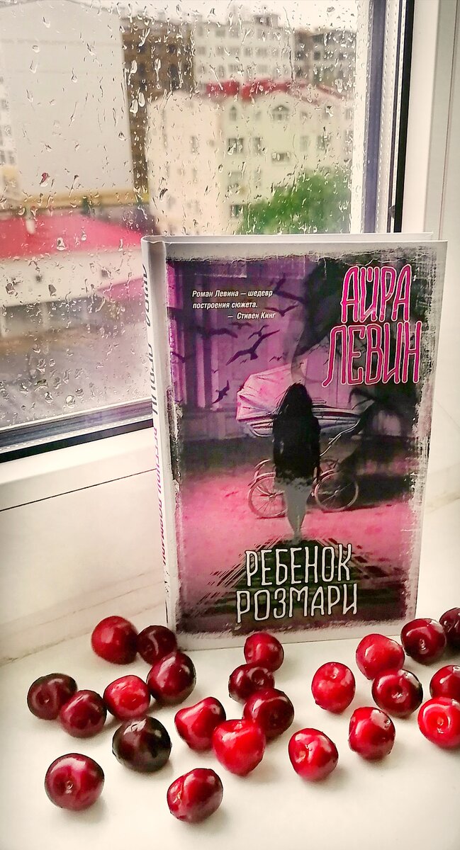 Пока за окном идет дождь, прочти интересную книгу .