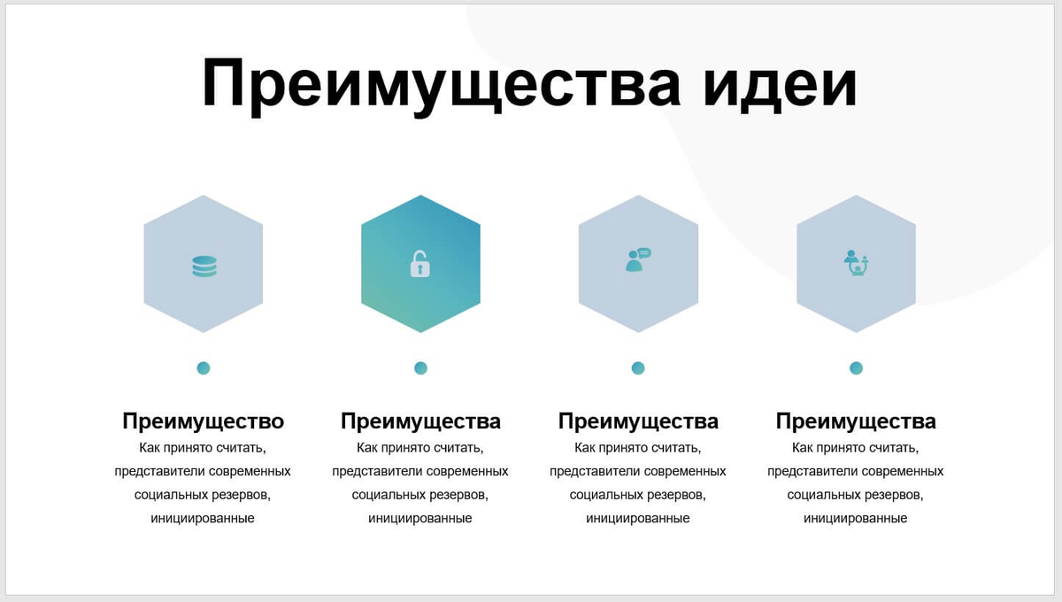 Шаблон инвестиционной презентации