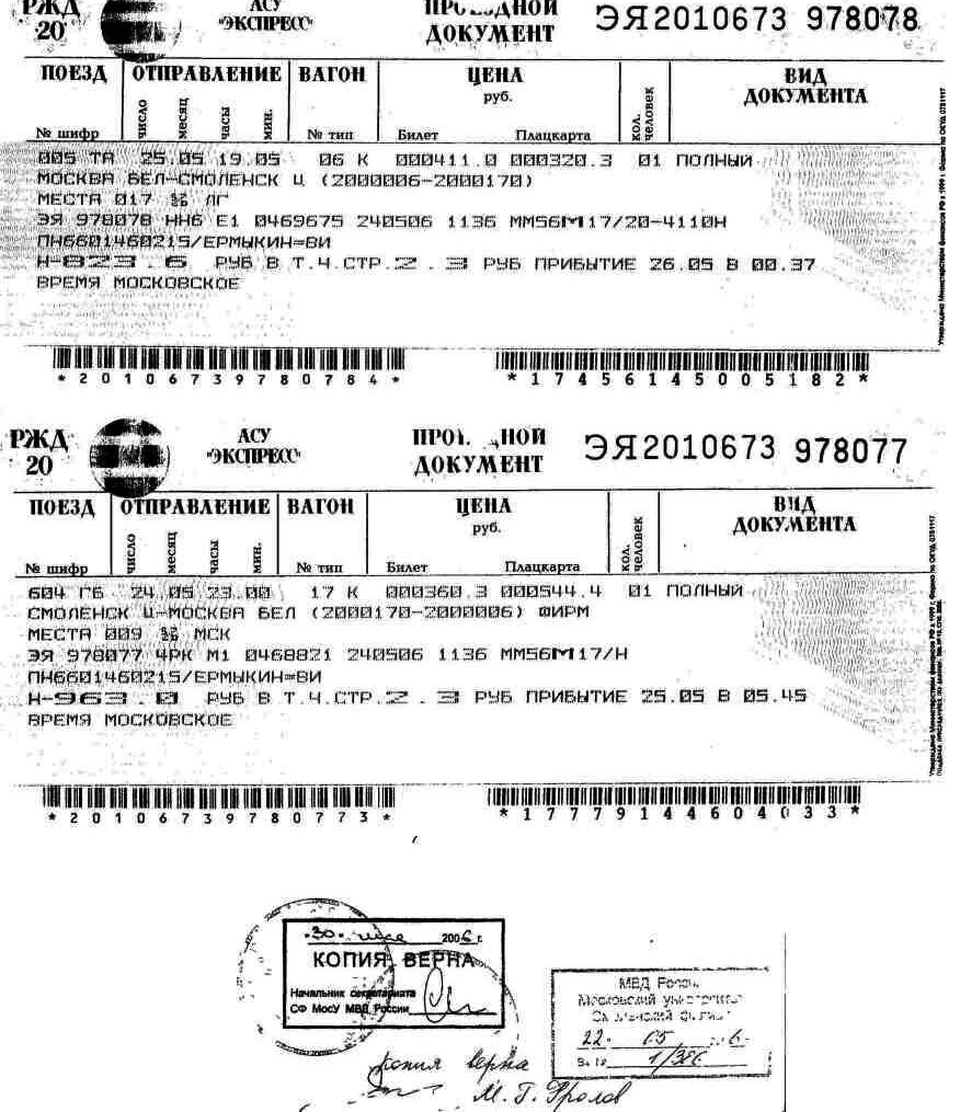 Увольнение из МосУ МВД РФ | История и политика | Дзен