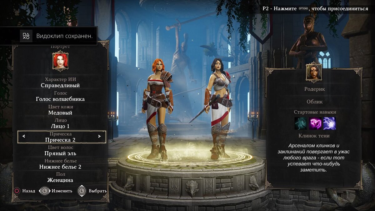 В первой части персонажи - это просто болванчики, которых создаешь исходя из того, как собираешься играть. История у них появляется уже по мере прохождения