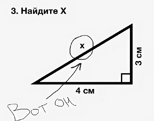 Найдите икс! Проще простого! Вот же он! Задание ОГЭ 9(1)