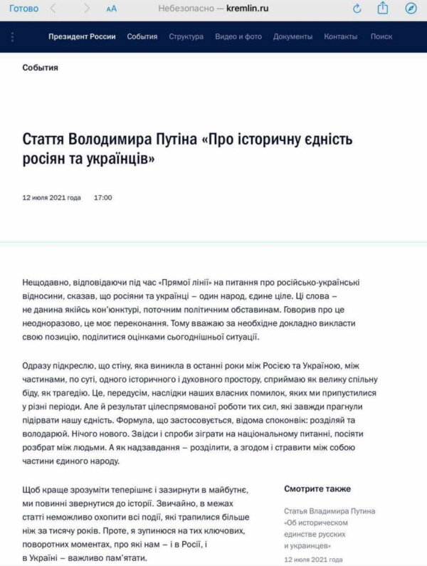 Фото: kremlin.ru