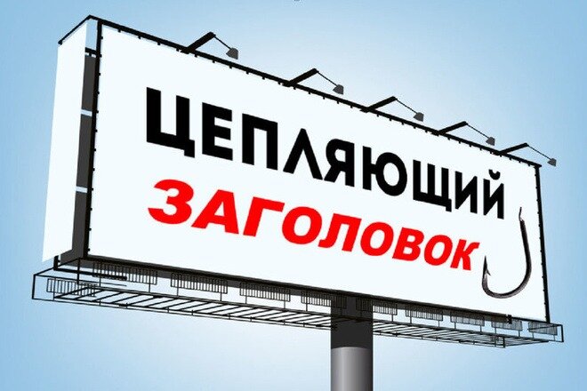 Заголовок
