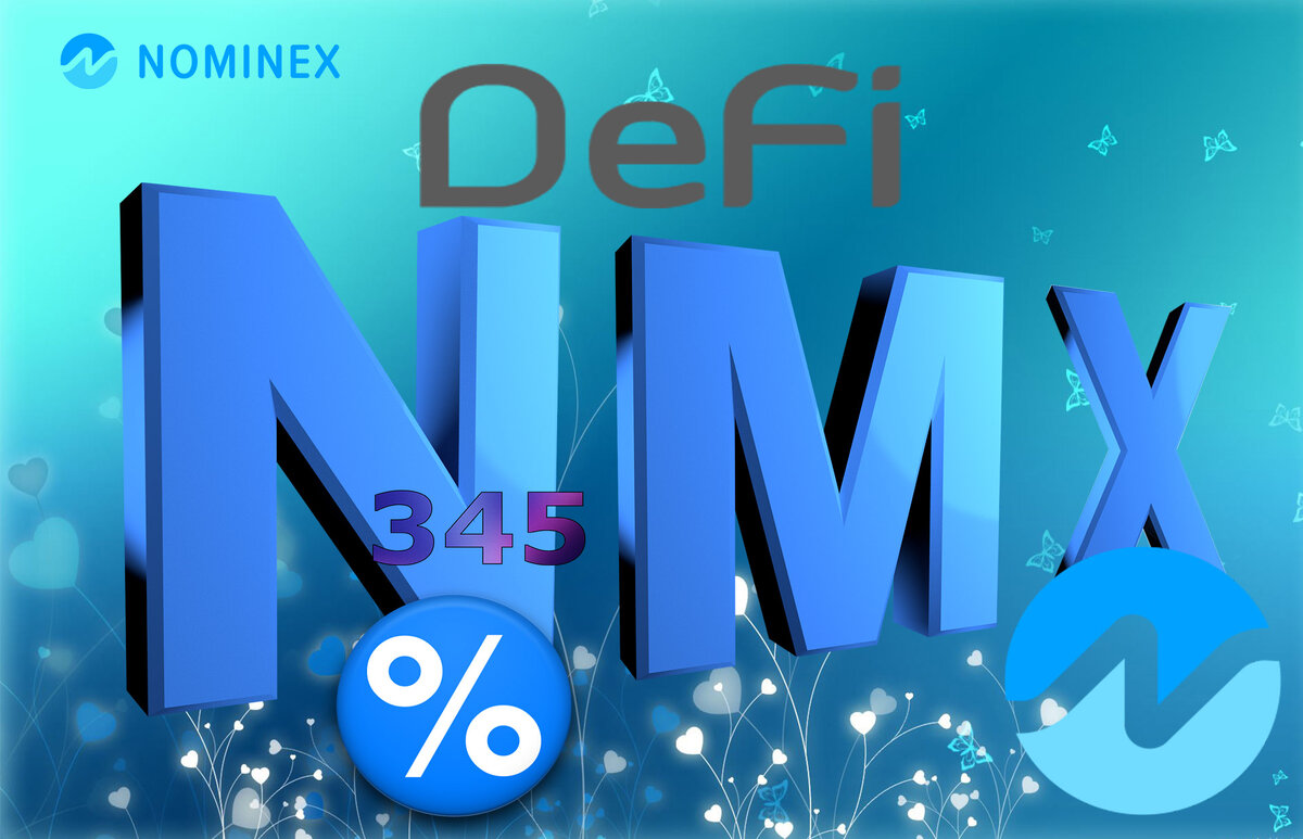 Внутренняя валюта NMX на бирже Nominex