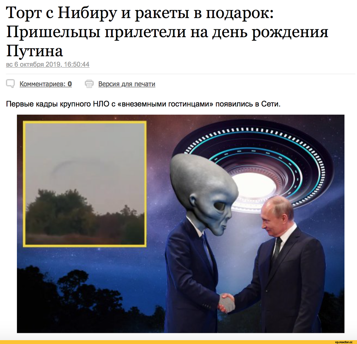 Они к нам прилетали. Частушки на масленицу. Планета инопланетян. Рептилоид с планеты нибиру. Приколы мемы про пришельцев.