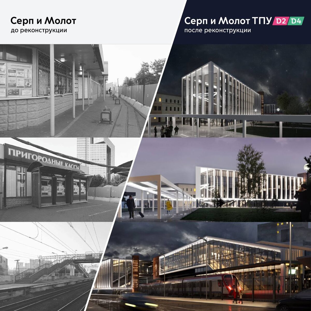 Тпу серп и молот проект
