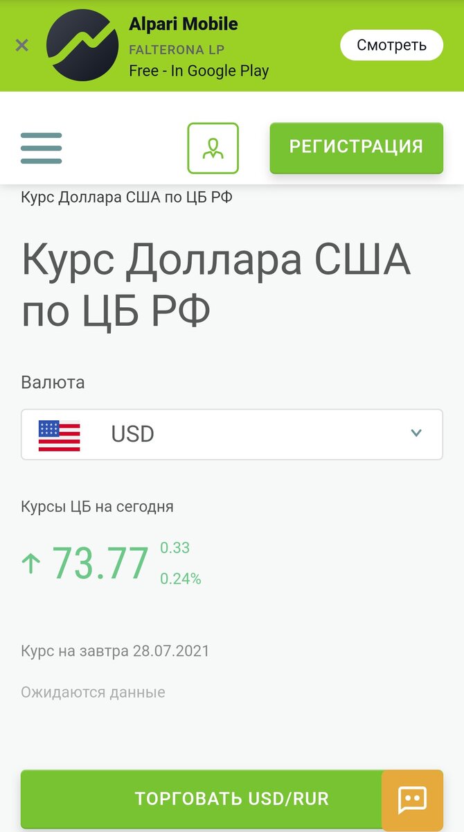 Примерно так выглядит простой интерфейс Форекса. Прочитай только то, что я напишу снизу. Всё в твоих руках.