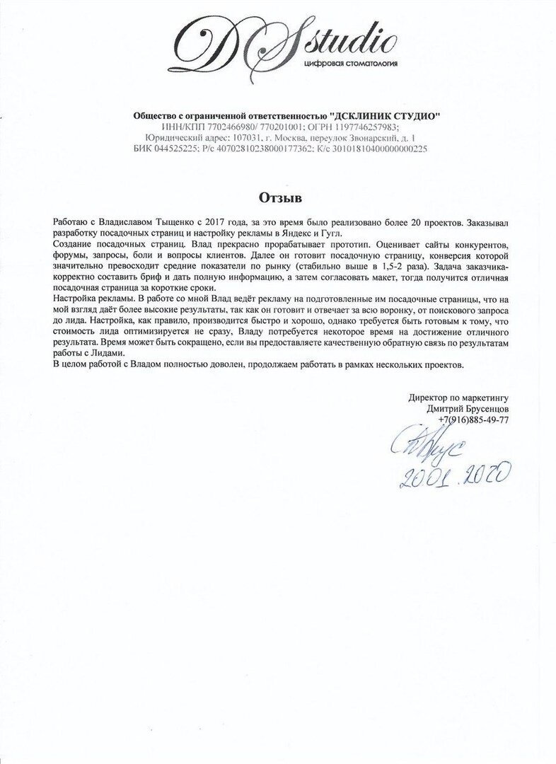 Кейс: Успешный старт стоматологии и 8.586 заявок на имплантацию, All-on-4, виниры за 2 года