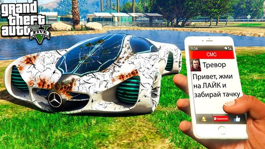 НАШЕЛ ЗАБРОШЕННЫЙ МЕРС ИЗ БУДУЩЕГО В ГТА 5 МОДЫ! ОБЗОР МОДА В GTA 5! ВИДЕО ГТА ИГРЫ MODS