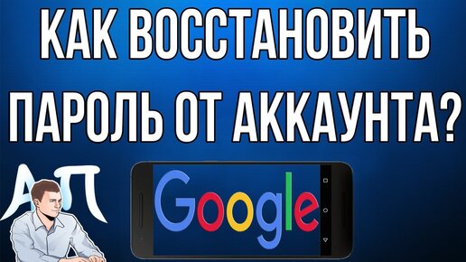 Как узнать пароль от электронной почты | часовня-онлайн.рф