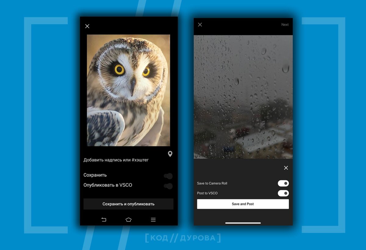 Завершения редактирования фотографии в Android | iOS, невнимательный пользователь может забыть убрать галку «Опубликовать», которая ставится автоматически.
