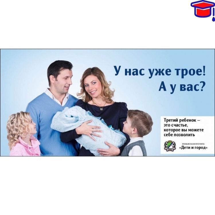 Пример рекламной кампании из Новосибирска