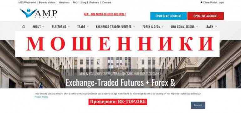 AMP Global МОШЕННИКИ наняли психологов и разводят людей, отзывы